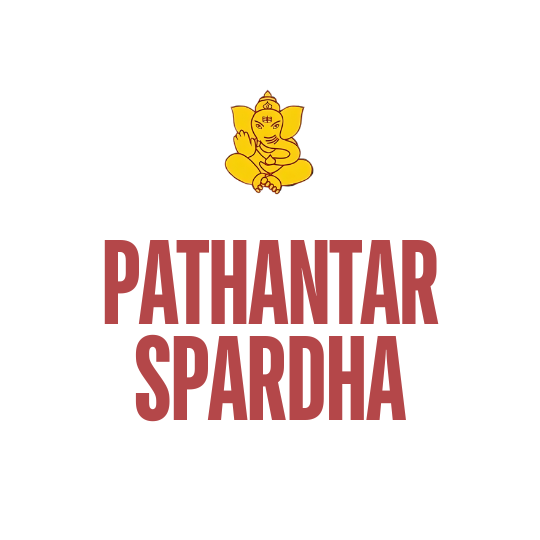 Pathantar Spardha 09 Sep 2024